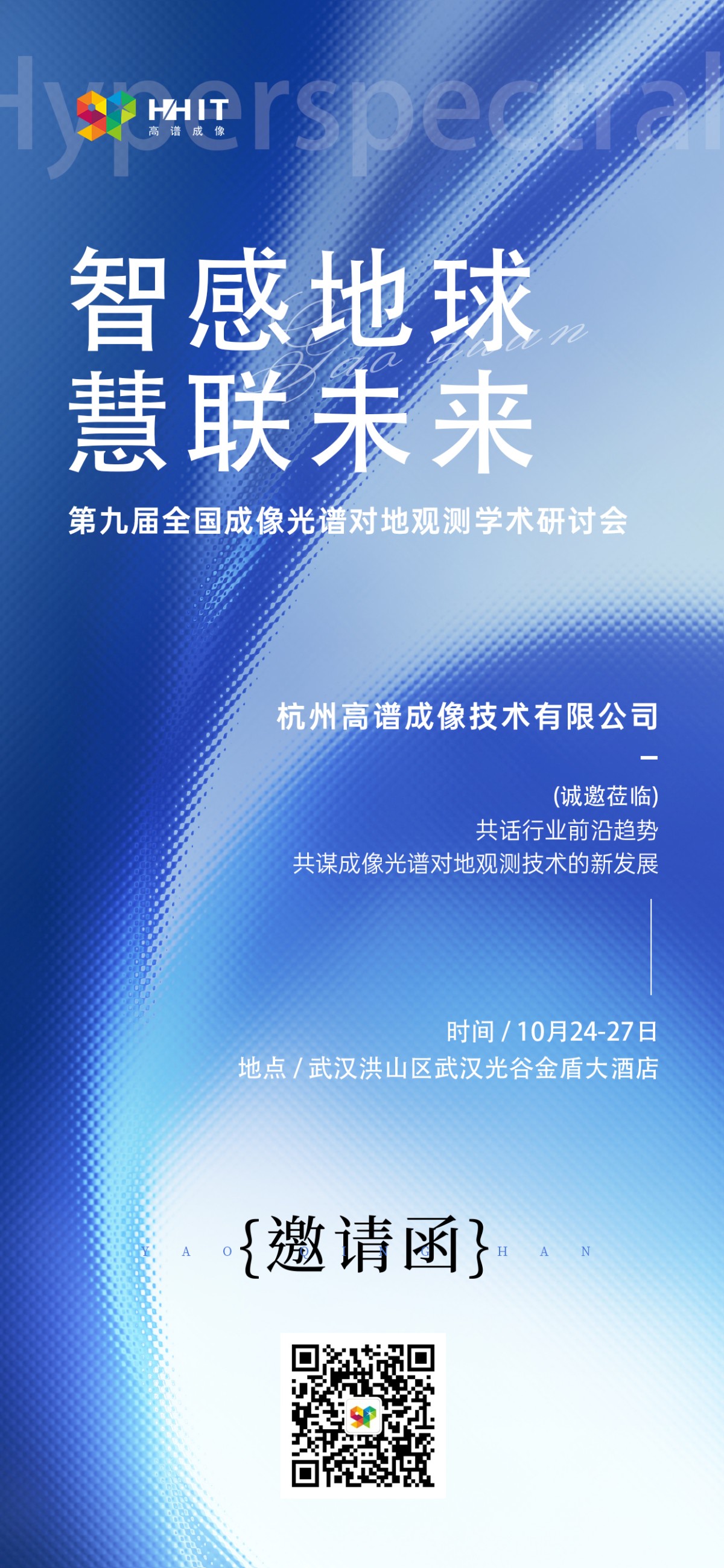 20251030174853338754.jpg 武汉地质.jpg