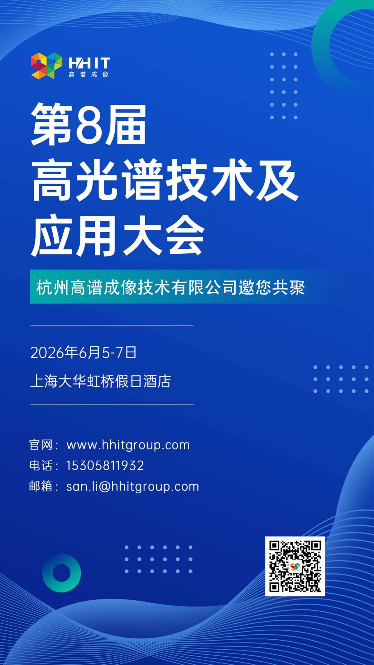 花瓣素材_企业博览会商务风会议通知手机海报_101150448 拷贝.jpg